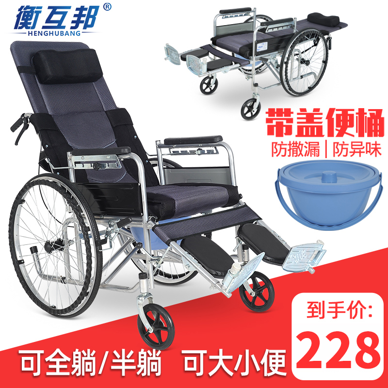 衡互邦轮椅老人轮椅车折叠轻便带坐便器老年人残疾人手推车代步车高清大图