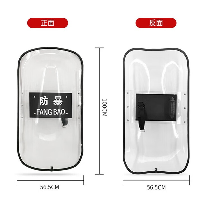 安盾帅 法式防爆盾牌 ADS-6200065(计价单位:个)高清大图