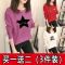 两件/三件装大码女装长袖t恤女秋装韩版宽松显瘦学生打底衫上衣