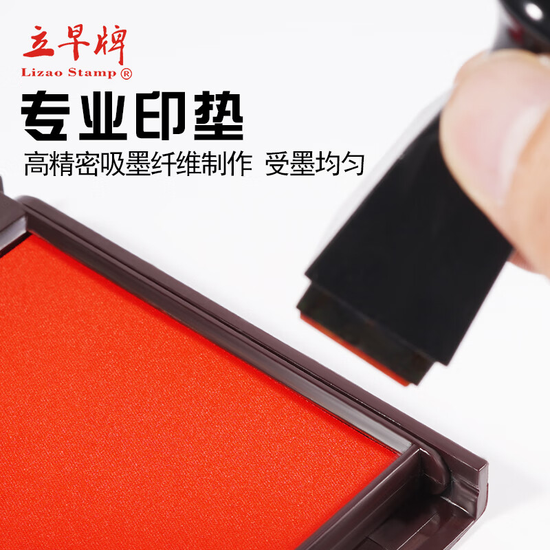 立早名家金属硬质印章专用 80×60mm高清大图