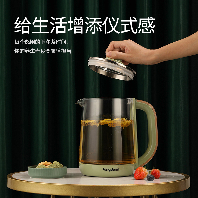 龙的（longde）养生壶电水壶烧水壶多功能花茶壶电茶壶煮水壶开水壶玻璃水壶