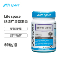 Life Space肠道广谱益生菌胶囊60粒 成人双歧杆菌益生元 调理肠胃