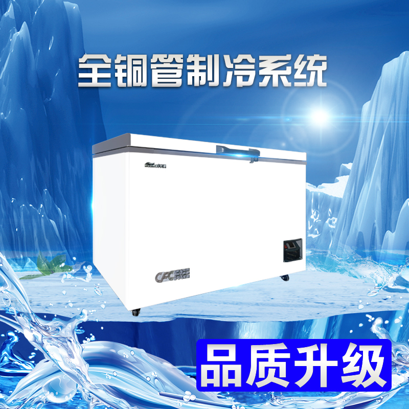 华美(Huamei)628升商用零下40/65/86度低温冰箱 大容量冷冻速冻冷柜冰柜展示柜 DW-45W628
