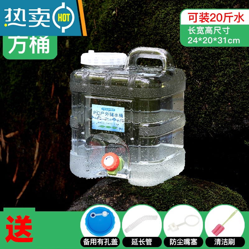 敬平家用储水纯净水桶空桶带水龙头户外车载手提大号塑料饮水箱 10升白色立式方桶+备用有孔盖高清大图