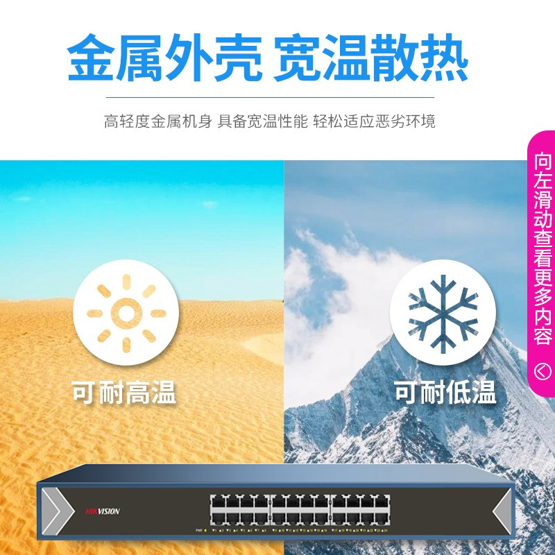核心交换机 DS-3E0524-E 一个
