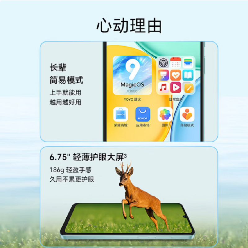 荣耀 Play 10A 海湖青 4GB+128GB 5G手机 5300mAh大电池 抗摔高品质 6.75英寸轻薄护眼大屏 学生手机 老人手机高清大图