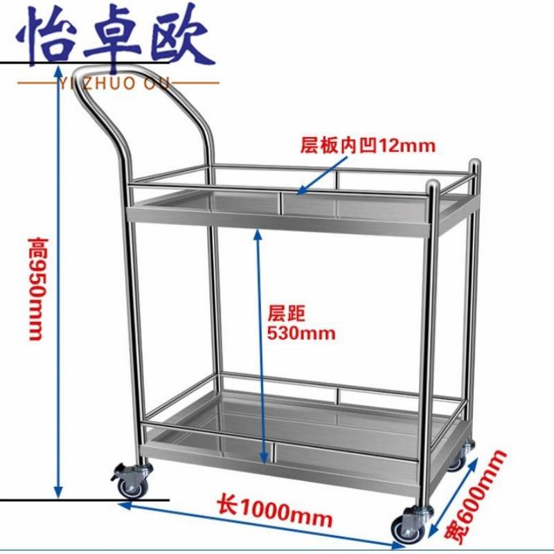 怡卓欧 双层推车不锈钢个