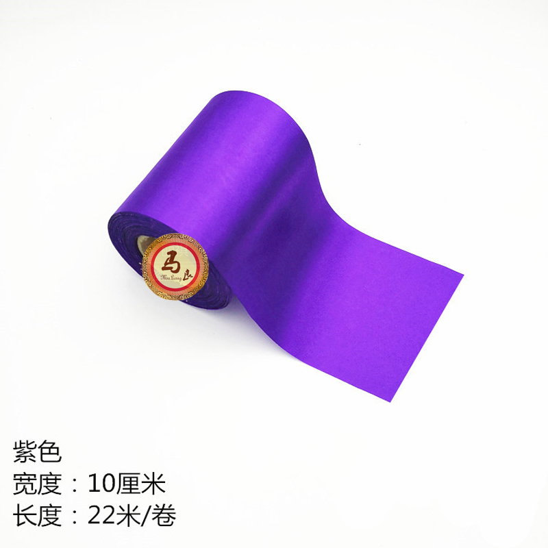 家柏饰(CORATED)10CM公分宽绸布带缎带丝带彩飘带红布条幅波浪旗吊顶椅背庆典装饰 10cm宽绸带紫色22米长