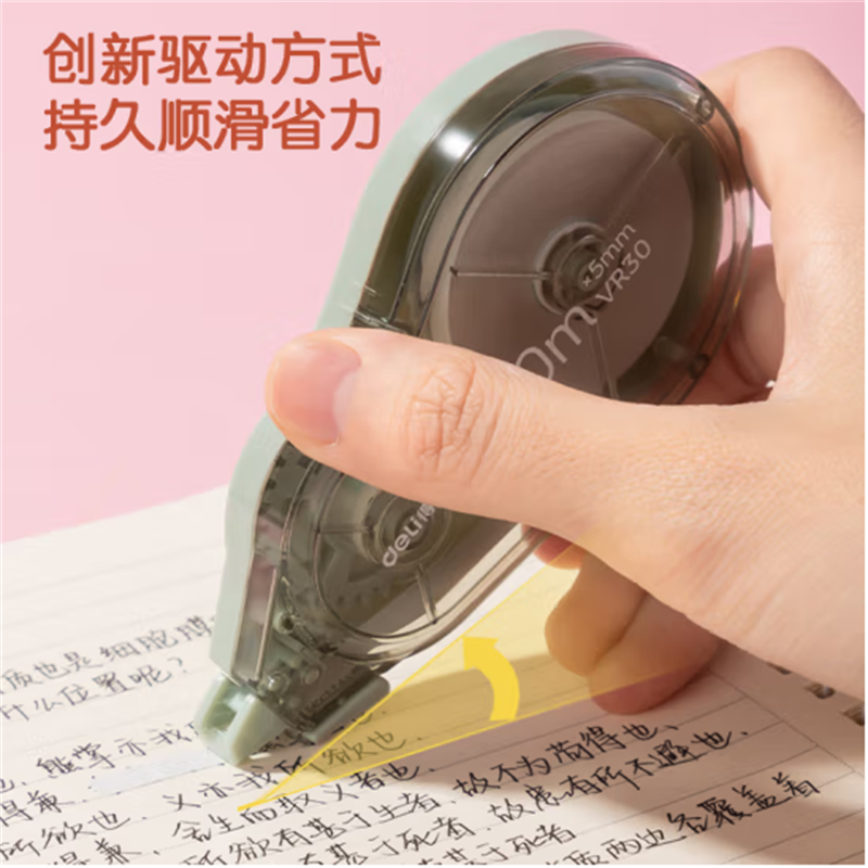 得力(deli)30米顺滑修正带强韧带芯不易断带涂改带修改带VR30 单支装 17支起售高清大图