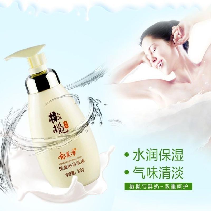 保湿浴后乳液220g*1瓶装 郁美净橄榄保湿浴后乳液220g身体乳滋润补水全身男女香体润肤乳液