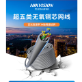 网线 海康威视 / HIKVISION DS-1LN5E-E/E 305 灰色 非屏蔽