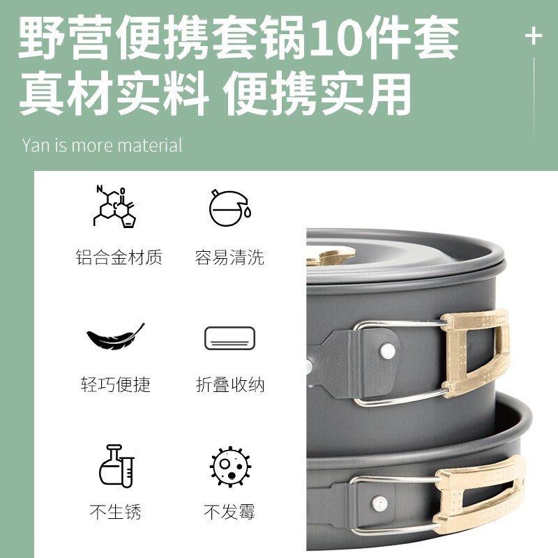 趣游帮 户外露营套锅3-4人10件套(Y71)黑色 户外锅具露营野炊装备便携式野外野餐炊具野营烧水壶套锅用品高清大图