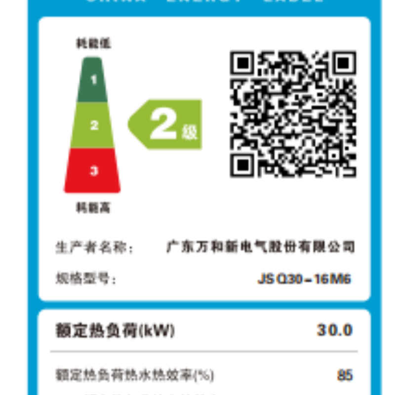 万和(Vanward) 燃气热水器家用速热16升大容量一级节能水伺服恒温 JSQ30-16M6