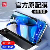 苹果13mini【电镀蓝光护眼不碎边】2片装★送神器+后膜