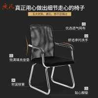 质凡办公椅舒适久坐会议室椅学生宿舍弓形网椅子