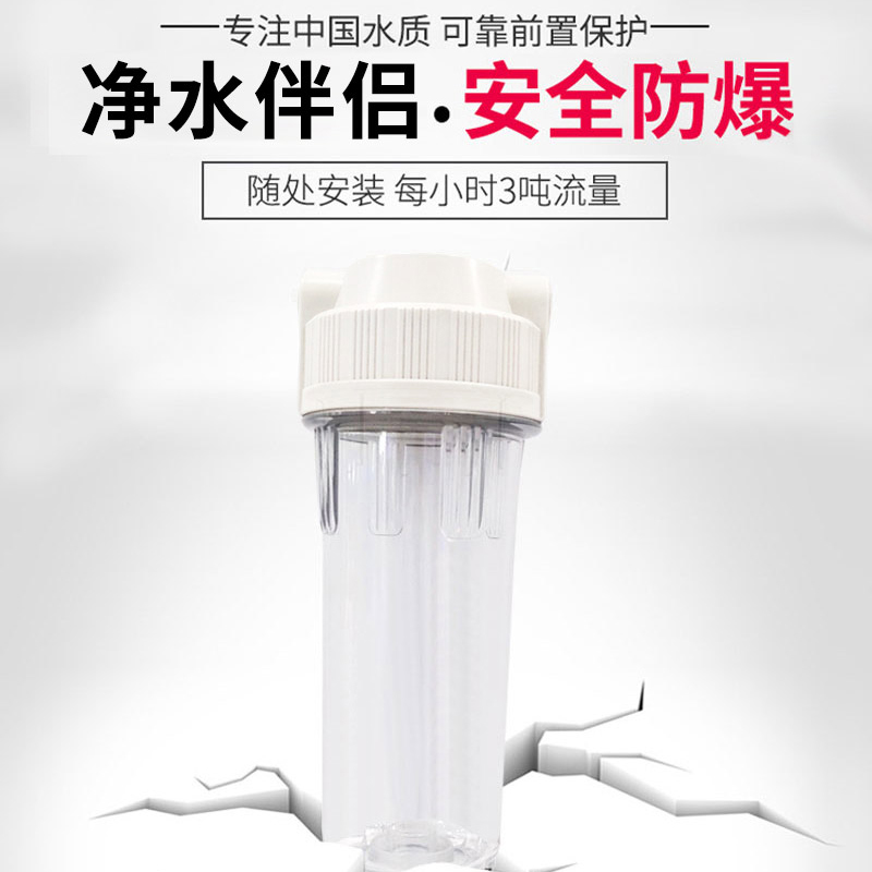 康道夫净水伴侣 家用前置过滤器 5微米 透明防爆滤瓶 实时观察水质高清大图
