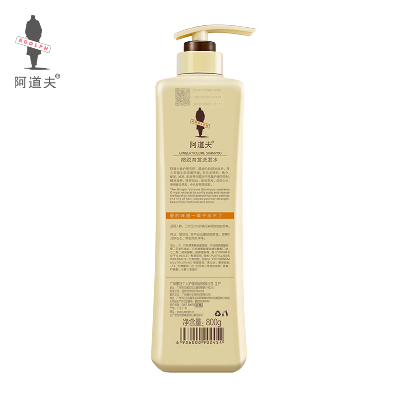 WQMD阿道夫ADOLPH生姜防脱育发专研洗发水800g K02