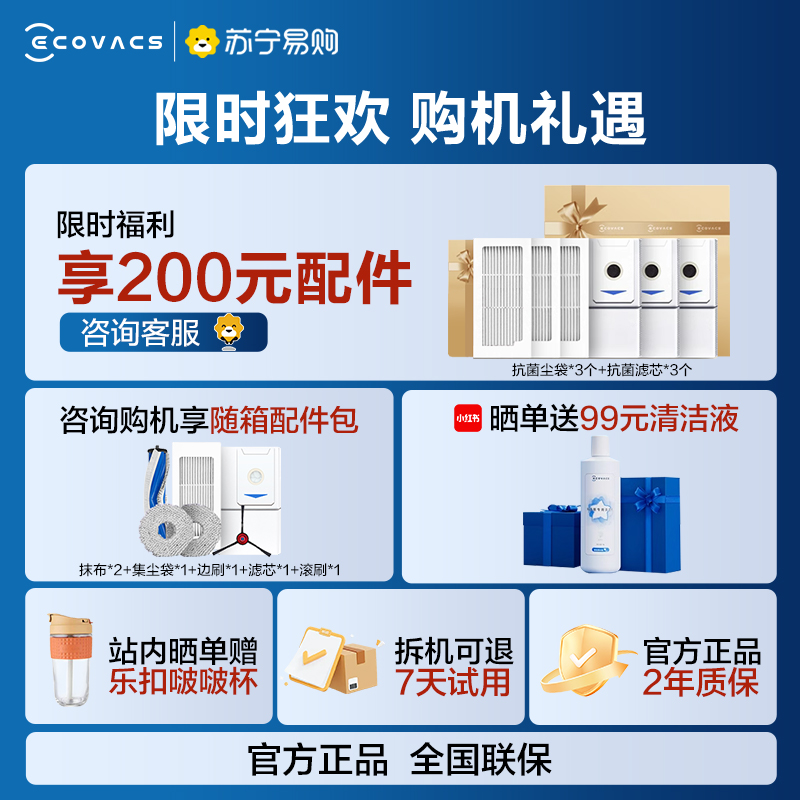 科沃斯T30PRO雪山红盐扫地机器人智能扫拖一体大吸力不缠毛发恒贴边(水箱版)高清大图