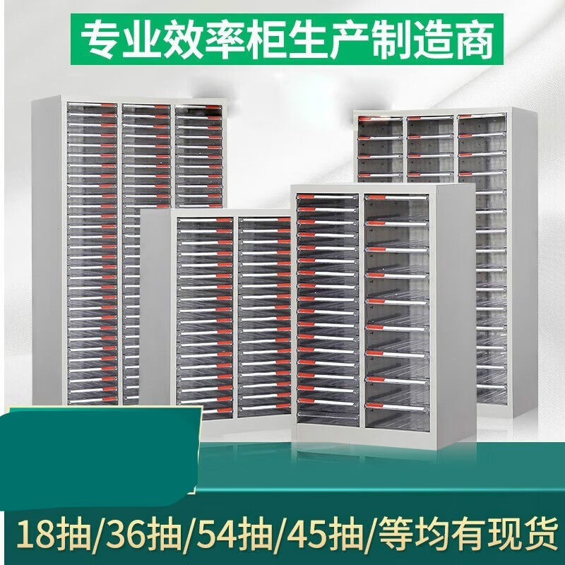 jinge邦盛工业办公柜A4文件柜抽屉式多层合同柜票据收纳柜资料柜档案柜 33抽带门(加厚内抽) 0.8mm