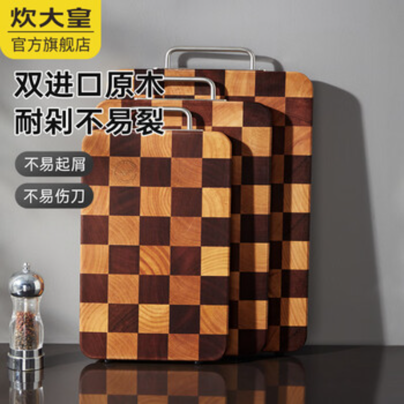 炊大皇家用切菜板砧板乌檀木橡胶木主厨棋盘格菜板小号34*22*2.5cm