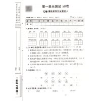 AB卷小学五年级上册语文试卷 2019部编人教版 小学ab卷5年级上册语文同步模拟训练习册 一课一练单元测试卷期中期