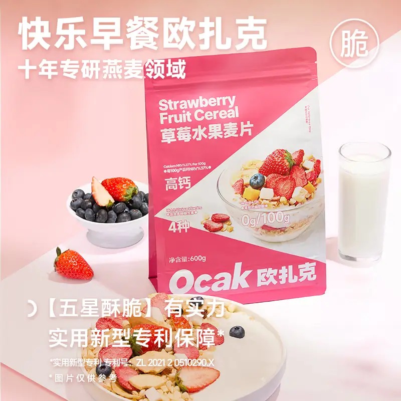 欧扎克 草莓水果麦片-高配款600g高清大图