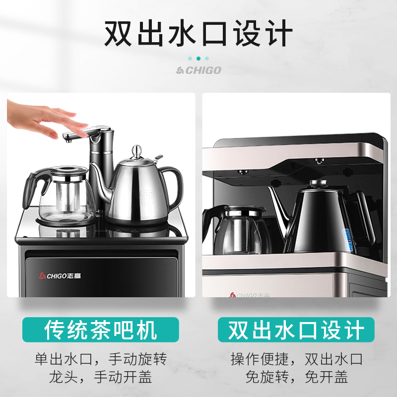铂金色+双出水 温热 志高智能吧台式茶吧机下饮水机