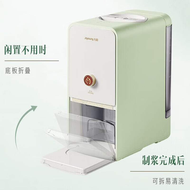 九阳豆浆机免滤免洗智能预约热烘除菌破壁机DJ12E-K518