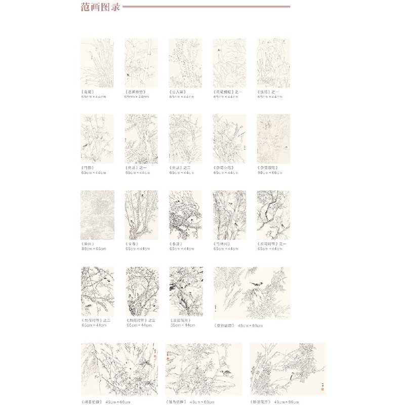 正版新书]线描写生教学临摹范本刘明孝9787569713749高清大图