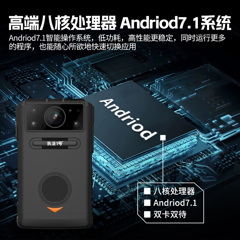 执法1号DSJ-C1执法记录仪256G 亚米级厘米RTK高精度定位4G实时传输对讲高清大图