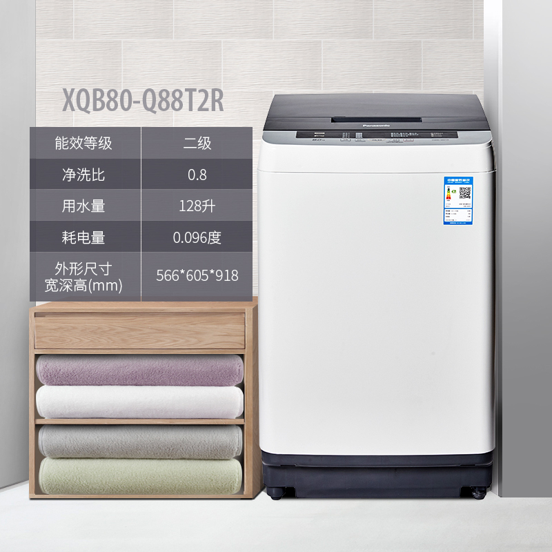 松下(Panasonic) XQB80-Q88T2R 8KG 全自动家用波轮静音 节能 洗脱一体 波轮洗衣机(灰色)