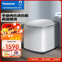 松下(Panasonic) 1公斤小型全自动波轮迷你洗衣机除菌除螨内衣裤洗母婴洗儿童洗宠肌洗 XQB10-A100