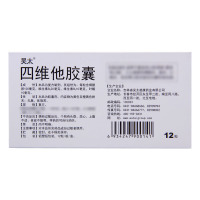 吴太 四维他胶囊 12粒/盒