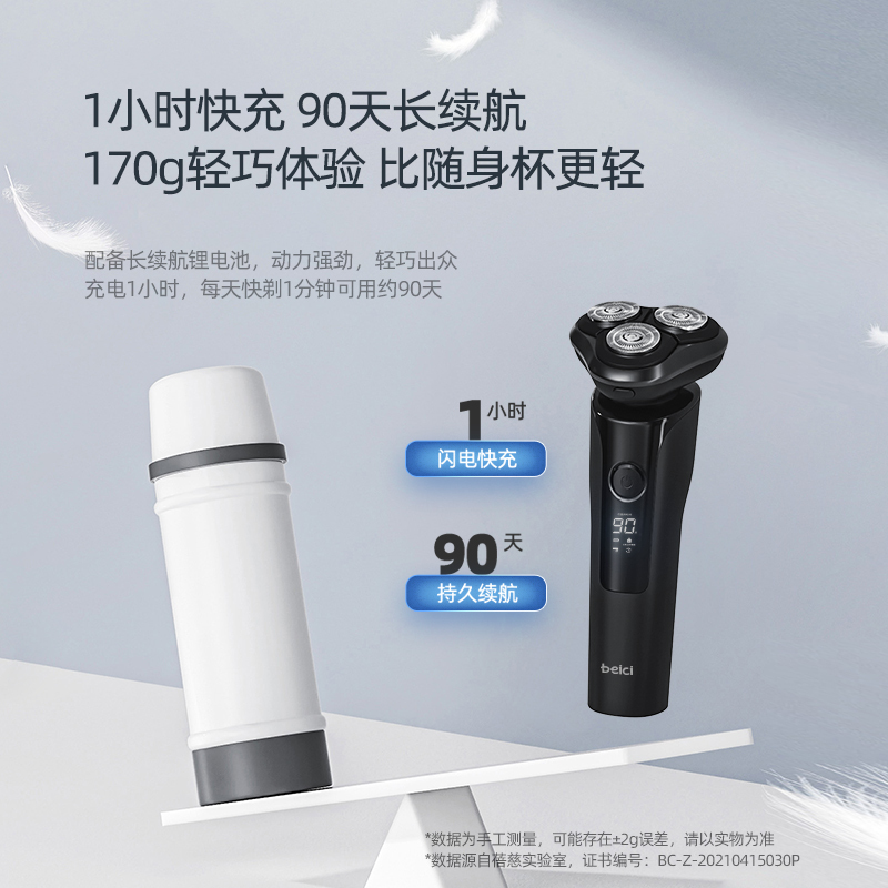 蓓慈(beici)剃须刀电动男士刮胡刀全身水洗智能充电式胡须刀正品刮胡子刀X2(静夜黑)
