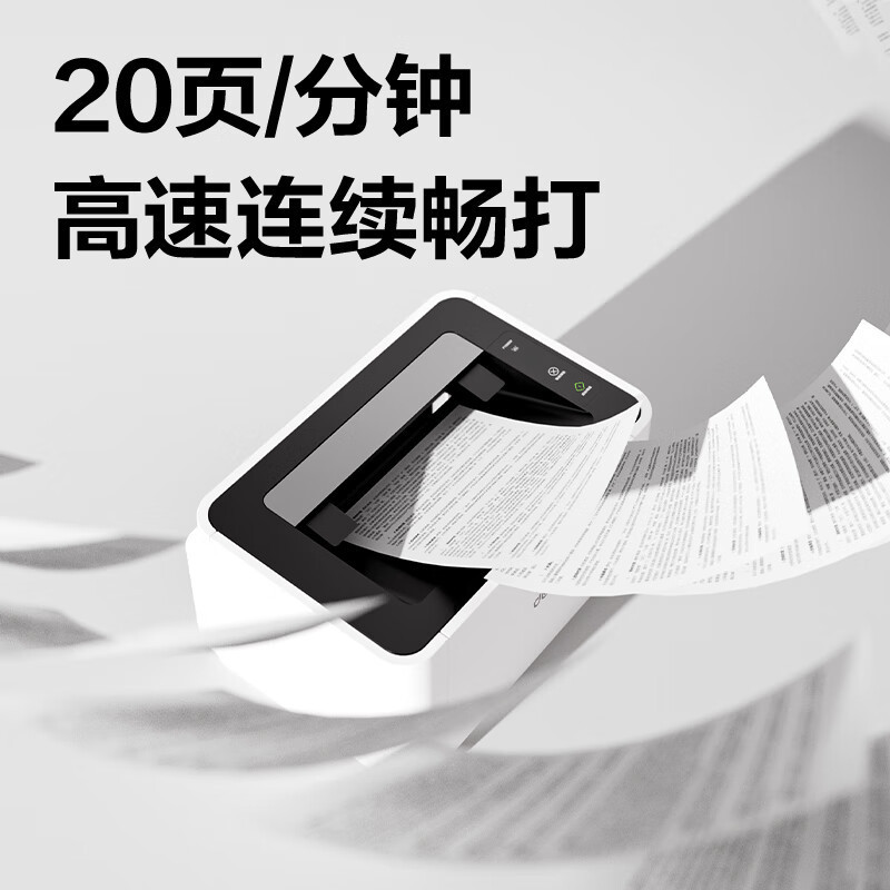 得力 P1100黑白激光打印机(白色)(台) GFKJDX高清大图