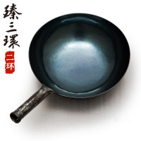臻三环 正宗舌尖上的中国章丘铁锅手工铁锅熟铁炒锅无涂层炒菜锅 二环宗师 古法烤蓝32cm