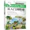 [N]园林景观设计SketchUp2021从入门到精通-9787111699910