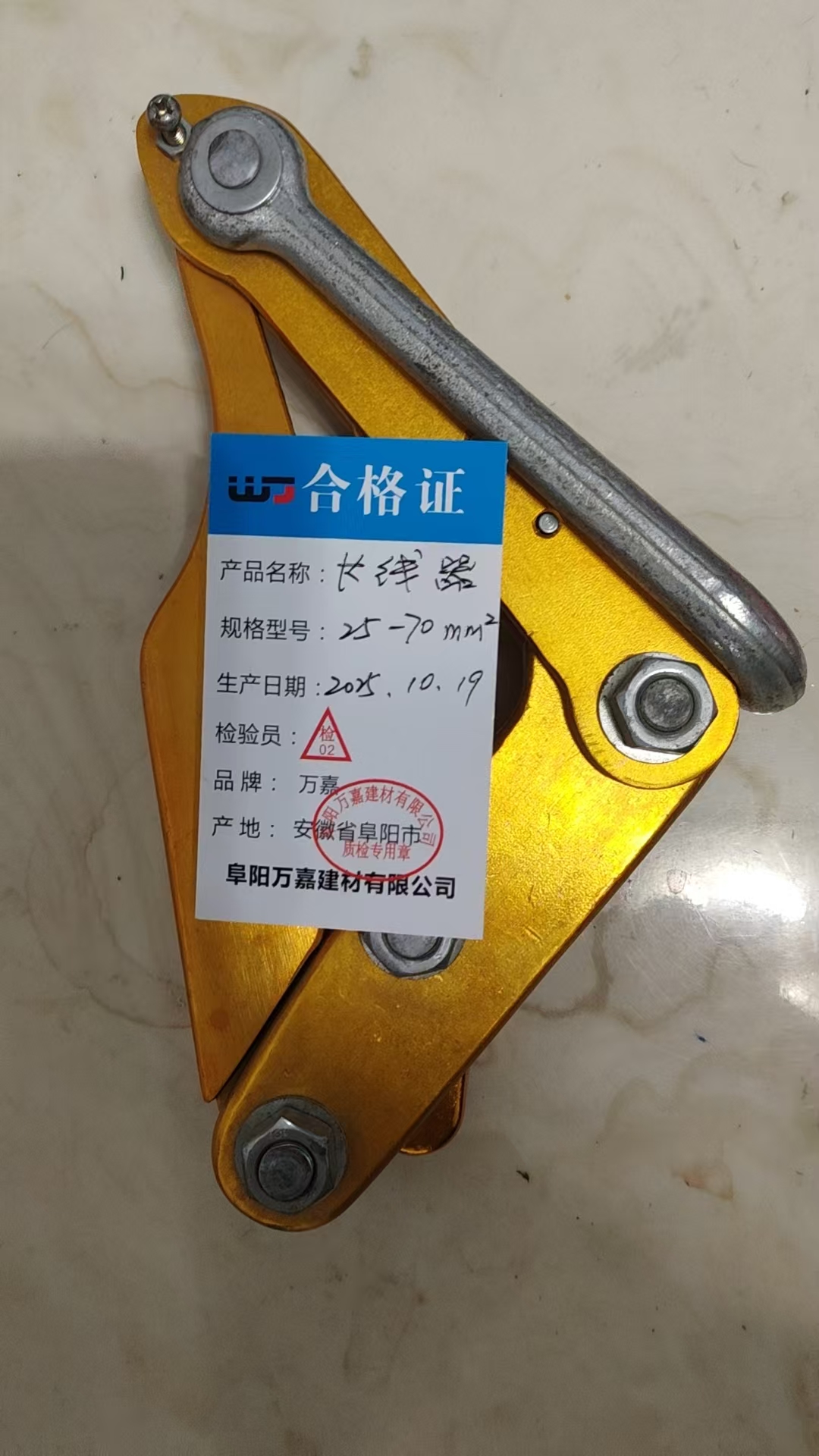 WJ 卡线器 25-70m㎡ 把高清大图