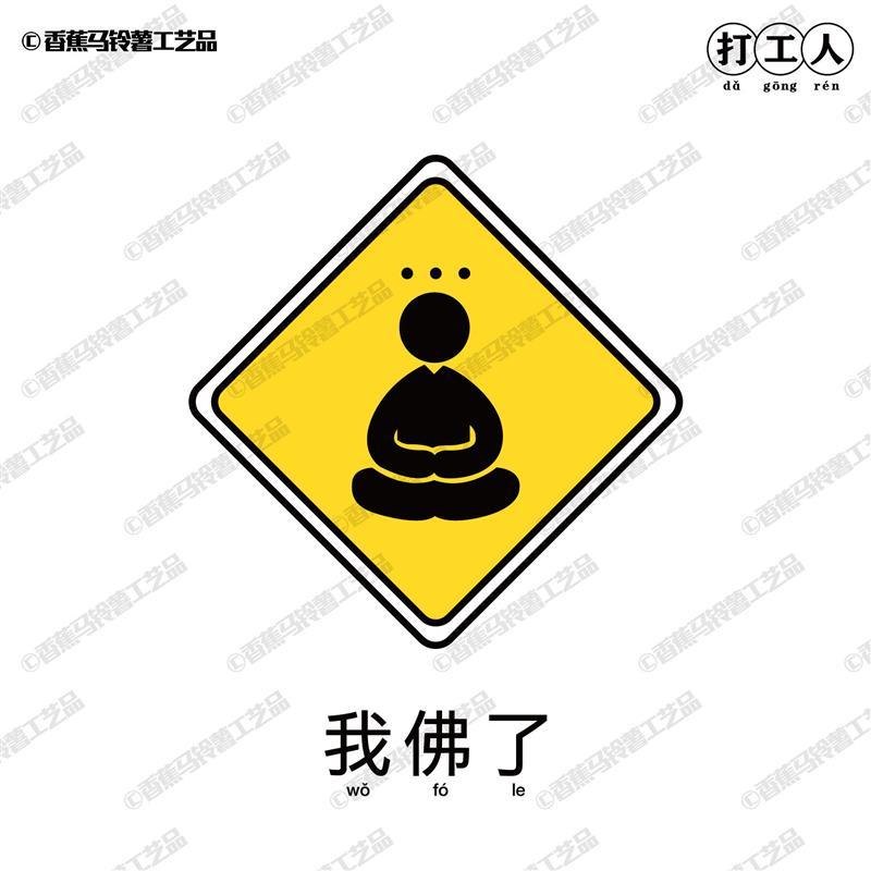 画图人图标立打工人立周边