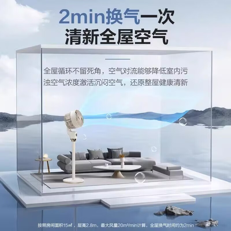 艾美特(Airmate) FA18-SRD175 风扇 循环扇 家用 变频 大风力 台地两用 8档精细风量高清大图