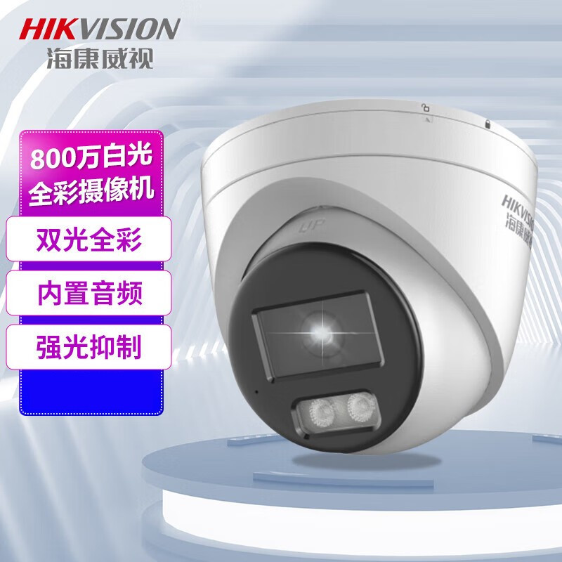 海康威视/HIKVISION 摄像头 DS-2CD3386FWDV3-LS 2.8mm 红外 800 内存卡, 硬盘