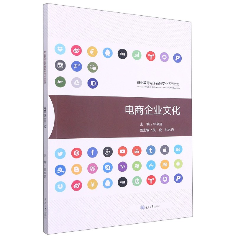 音像电商企业文化邓卓建著