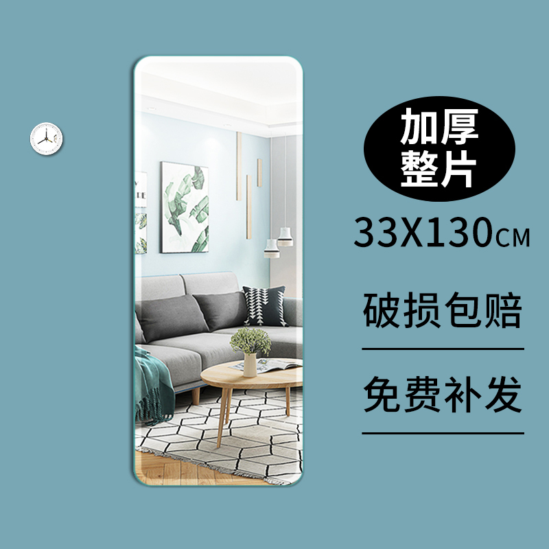 大镜子贴墙自粘穿衣镜粘贴家用宿舍壁挂试衣落地挂墙宜家的全身镜