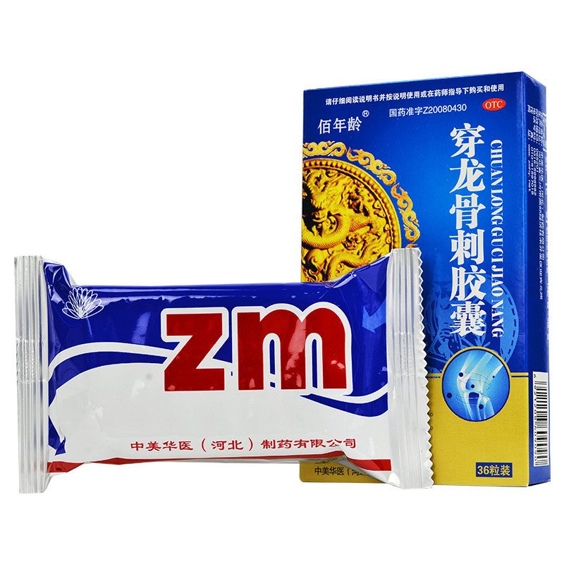 佰年龄穿龙骨刺胶囊05g36粒补肾健骨活血止痛骨质增生骨刺疼痛