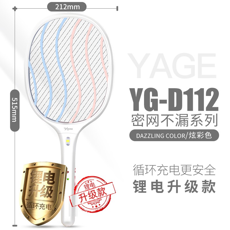 电蚊拍大号网面USB充电式可拆卸18650锂电池家用强力苍蝇拍 三维工匠高清大图