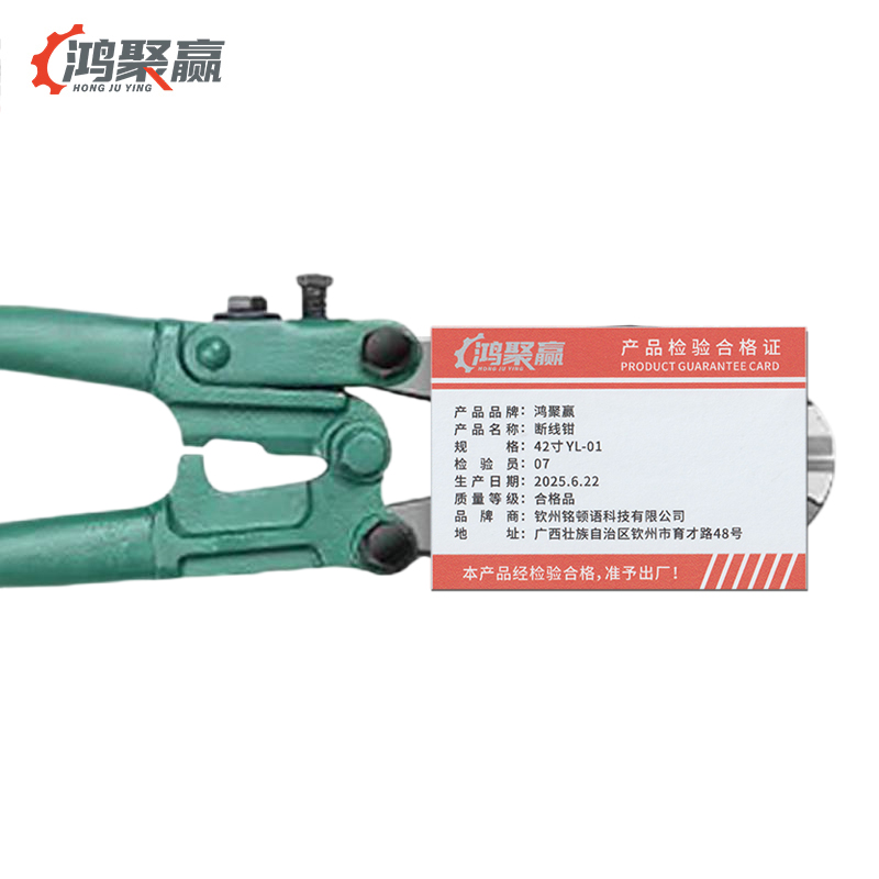 鸿聚赢 断线钳 42寸 YL-01 把高清大图