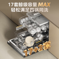 美的(Midea)嵌入式洗碗机GX1000Max-Q 升级17套+2 三层大容量变频五臂飓风洗 105℃热风烘干四星消毒