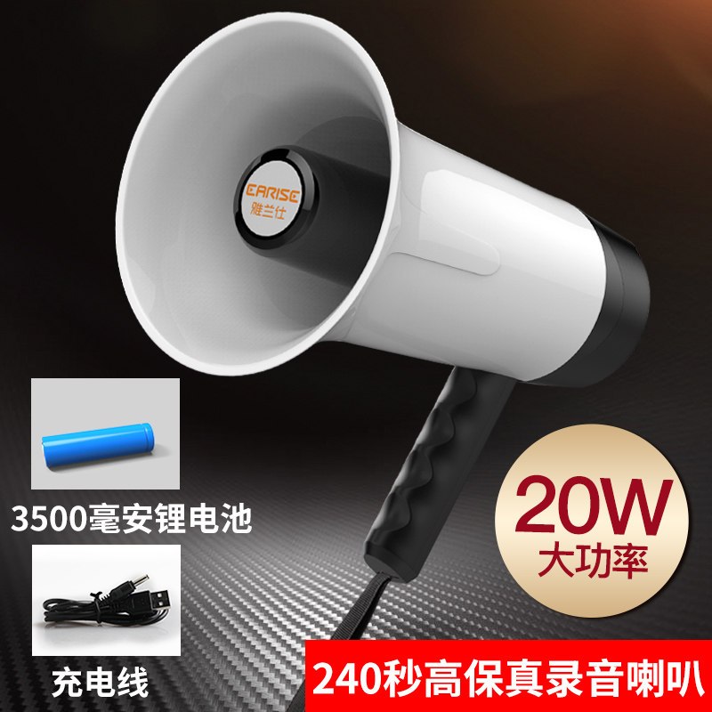 蓝鸥盾 手持宣传可充电喊话器 扩音神器大声公便携式高音小喇叭
