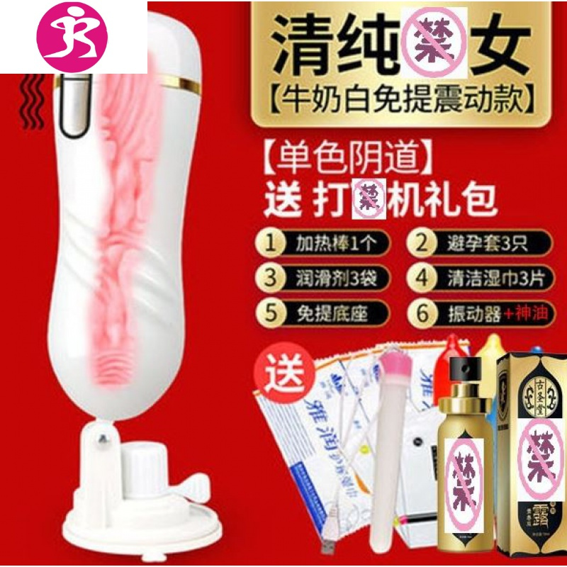 吉祥小炮男性用品处女带毛男性茎变长粗大锻炼器飞机杯男士用全自动自慰口嘴吉祥小炮推荐 触感强大倒膜9成感觉k89电动飞机杯 价格图片品牌报价 苏宁易购苏享尚品成人用品专营店