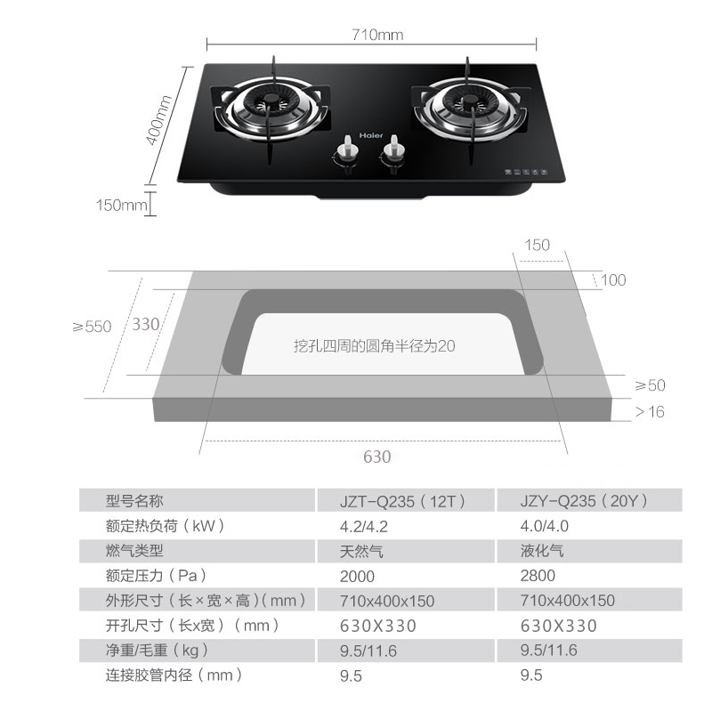 Haier/海尔燃气灶JZT-Q235(12T)台嵌两用式4.2KW宽频大火力 智能熄火安防天然气灶具双灶